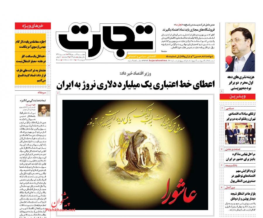 صفحه نخست روزنامههای اقتصادی صفحه نخست روزنامههای اقتصادی