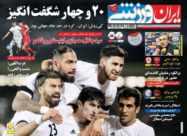 جلد ایران ورزشی/شنبه 24مهر95