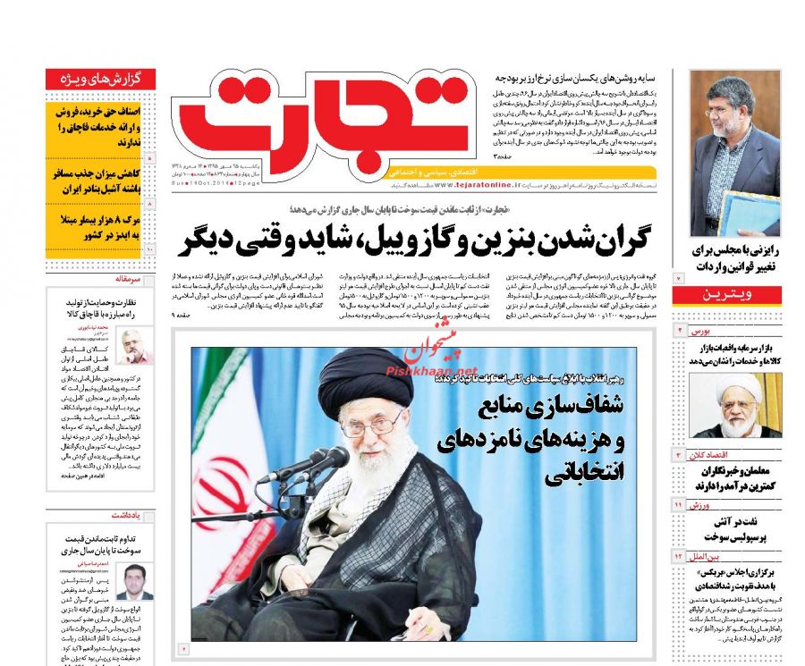 صفحه نخست روزنامههای اقتصادی صفحه نخست روزنامههای اقتصادی