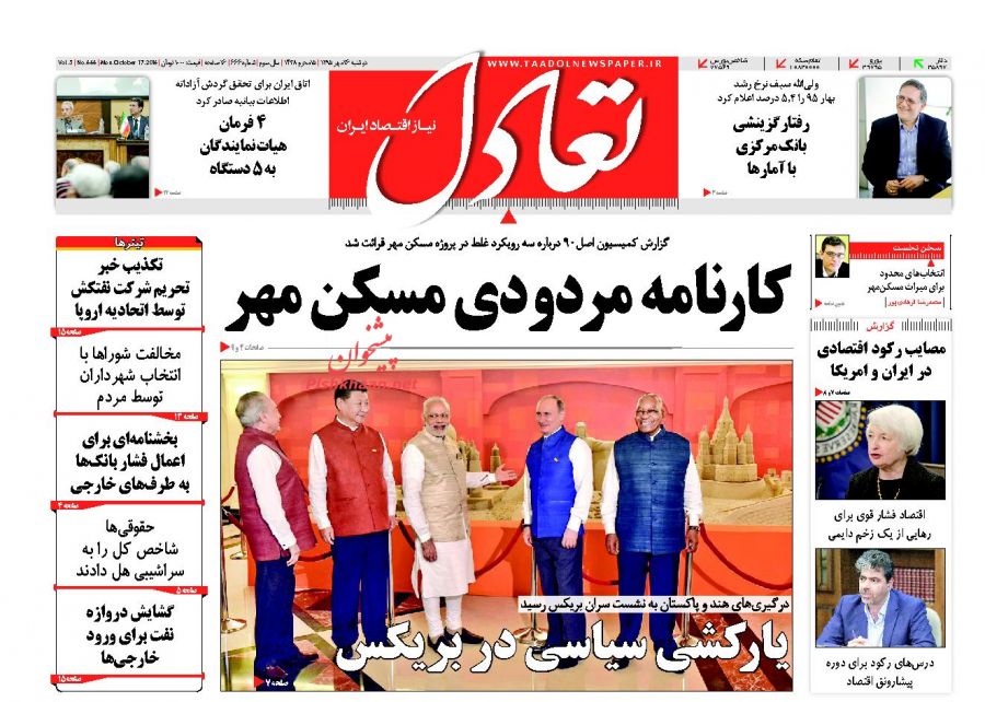 صفحه نخست روزنامههای اقتصادی صفحه نخست روزنامههای اقتصادی