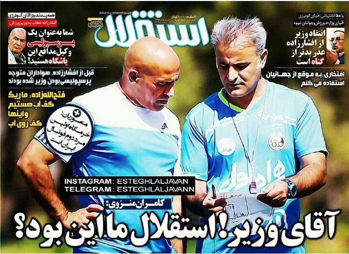 جلد استقلال جوان/دوشنبه 5 مهر 95