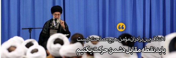 جزئیات دیدار رهبرانقلاب با احمدی نژاد منتشر شد