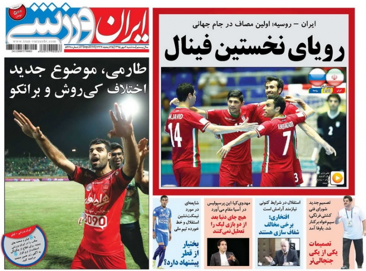 جلد ایران ورزشی/سه شنبه 6 مهر 95