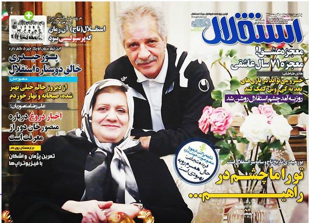 جلد استقلال جوان/چهارشنبه 7 مهر 95