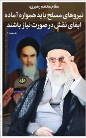 رونمایی از استراتژی انتخاباتی اصولگرایان بعد از احمدی نژاد/ فریز نمی‌شویم؟!