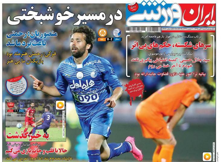 جلد ایران ورزشی/شنبه1 آبان95