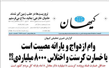 رازها و ناگفته&zwnj;هاي هاشمی/ افشاگری یک اصلاح طلب علیه لیست امید