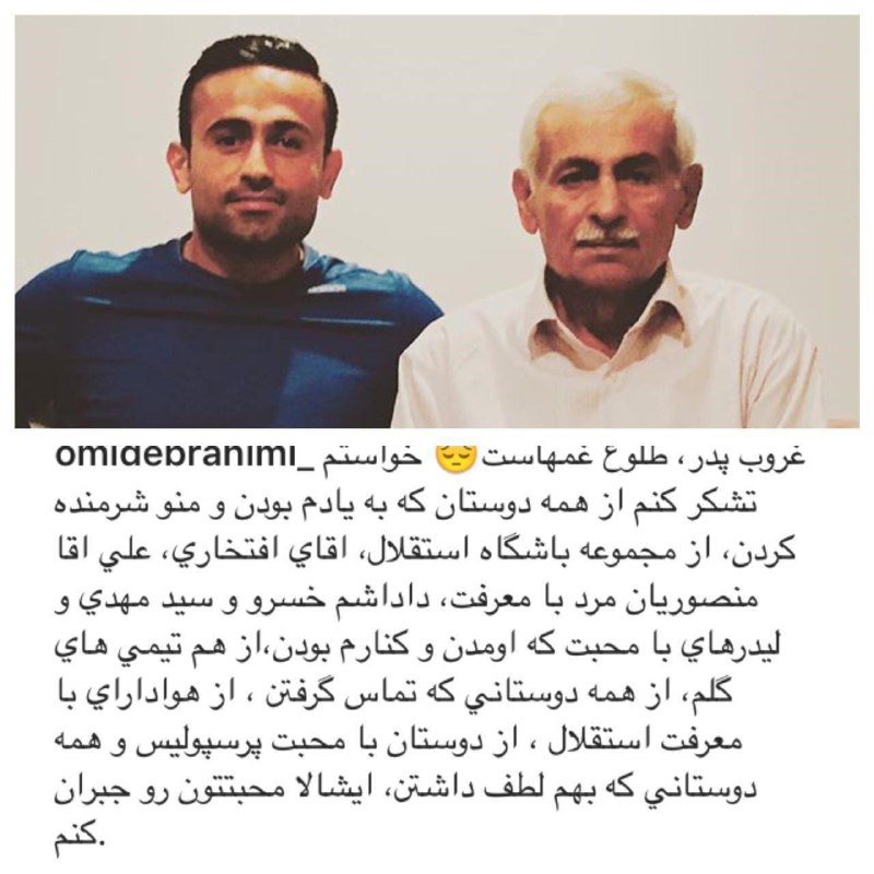 نخستین پست ابراهیمی پس از درگذشت پدرش