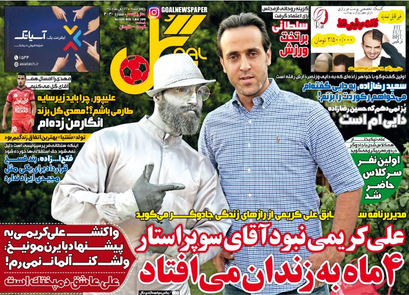 جلدگل/چهارشنبه۱۲آبان۹۵ جلدگل/چهارشنبه۱۲آبان۹۵