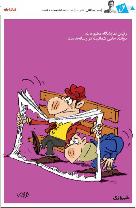از حمایت از تعامل مجلس با دولت تا تعبير جديد روحاني درباره منتقدان