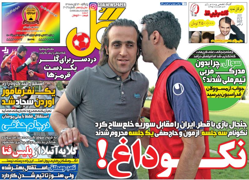 جلدگل/پنجشنبه13آبان95