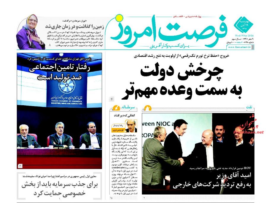 صفحه نخست روزنامههای اقتصادی صفحه نخست روزنامههای اقتصادی