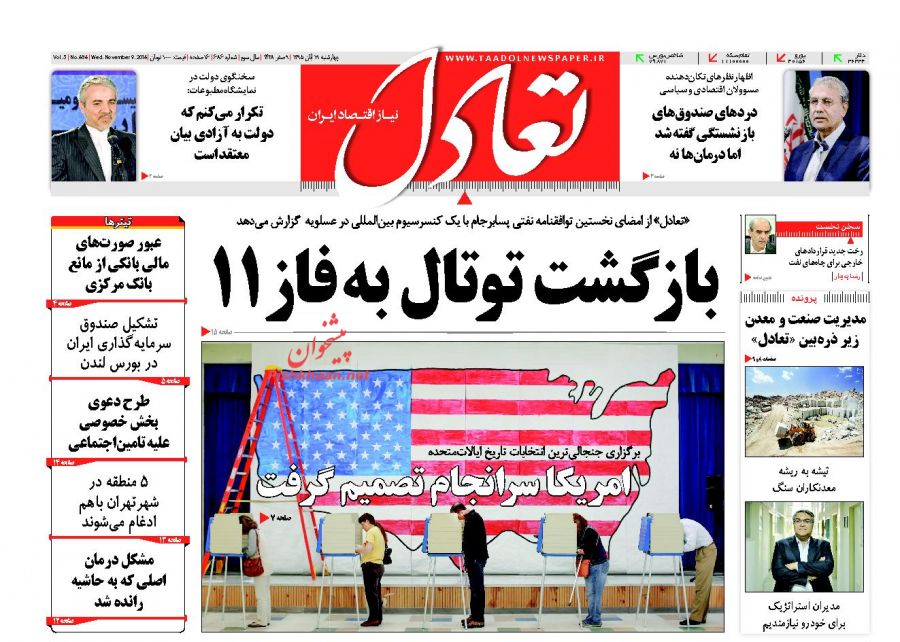 صفحه نخست روزنامههای اقتصادی صفحه نخست روزنامههای اقتصادی