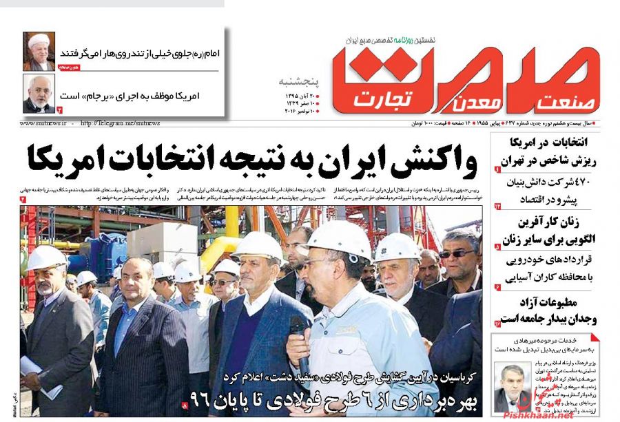 صفحه نخست روزنامههای اقتصادی صفحه نخست روزنامههای اقتصادی