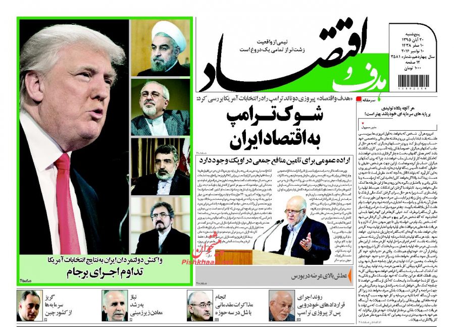 صفحه نخست روزنامههای اقتصادی صفحه نخست روزنامههای اقتصادی