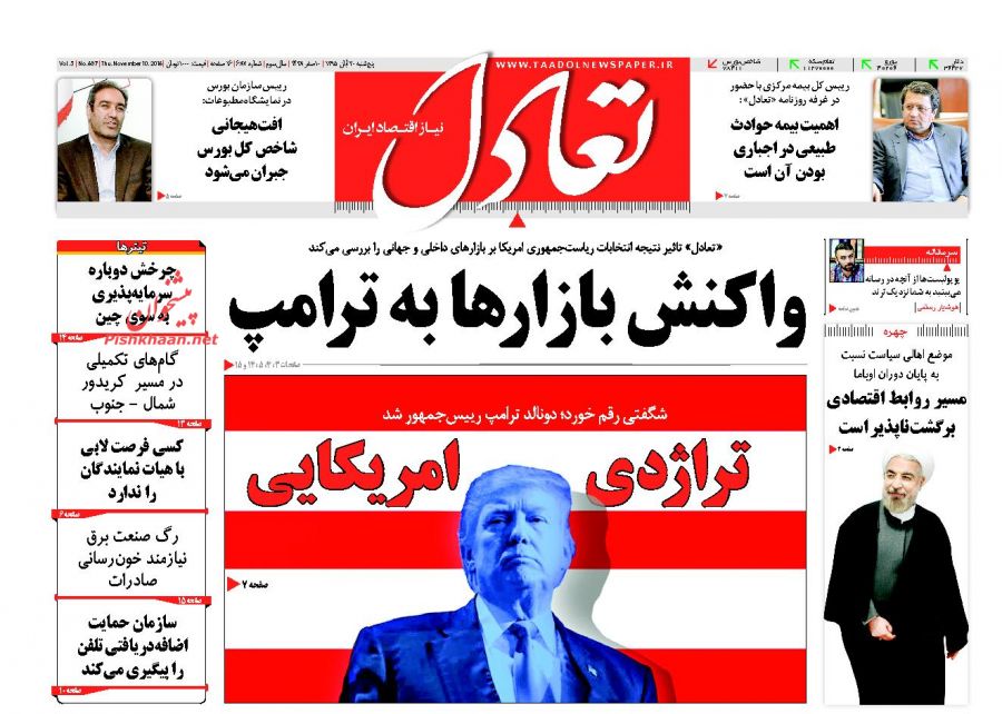 صفحه نخست روزنامههای اقتصادی صفحه نخست روزنامههای اقتصادی