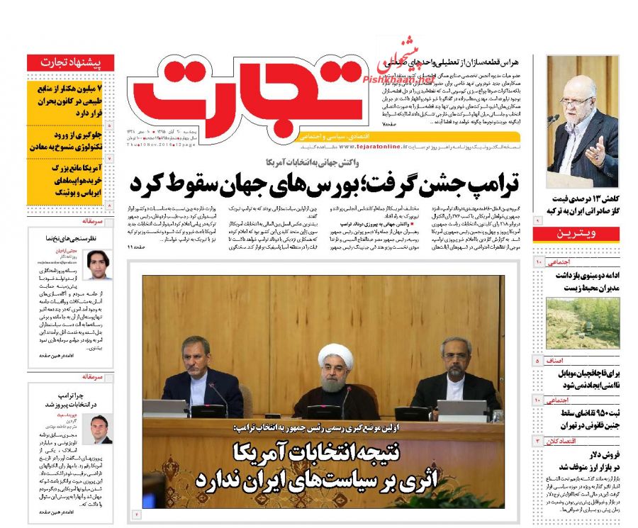 صفحه نخست روزنامههای اقتصادی صفحه نخست روزنامههای اقتصادی