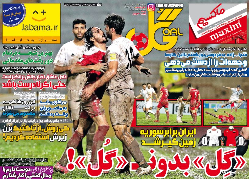 جلد گل/چهارشنبه26آبان95