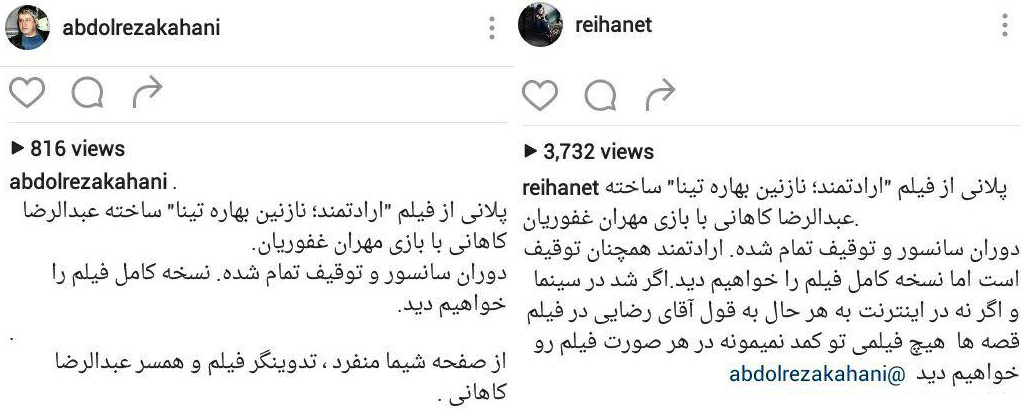 تهدید دومین فیلمساز ایرانی به انتشار فیلم سینمایی‌اش در اینترنت