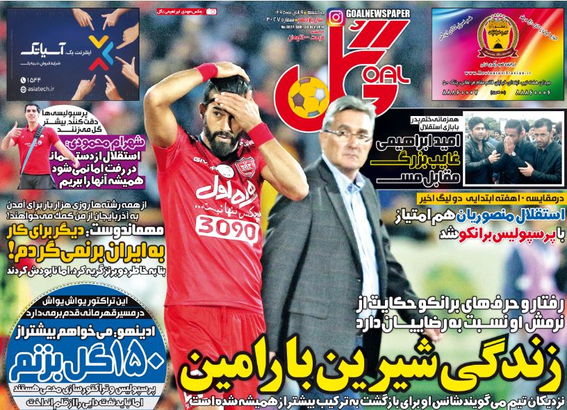 جلدگل یکشنبه9آبان95 جلدگل یکشنبه9آبان95