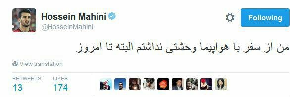 واکنش مدافع پرسپولیس به سقوط هواپیمای برزیلی واکنش مدافع پرسپولیس به سقوط هواپیمای برزیلی
