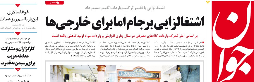 تکرار اتهام قدیمی درباره رئیس دولت اصلاحات/ کنایه کیهان به نامه روحانی