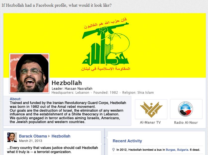 هدف ارتش اسرائیل از انتشار یک نقشه جعلی مربوط به حزب الله در توییتر