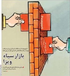 روحانی دستور غنی سازی 90 درصد داده است؟!/ داستان پردرد گرفتن ویزا/ اولين گفته&zwnj;های جنتی پس از استعفا