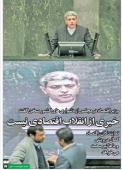 از پشت پرده لغو سخنرانی علی مطهری تا علت مایه شرمساری دولت