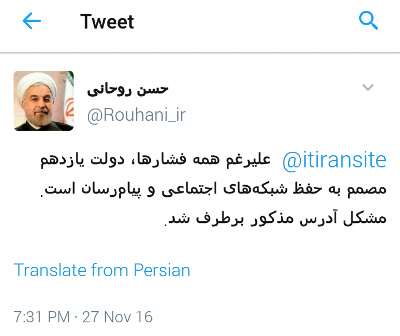 دولت مصمم به حفظ شبکه‌های اجتماعی است