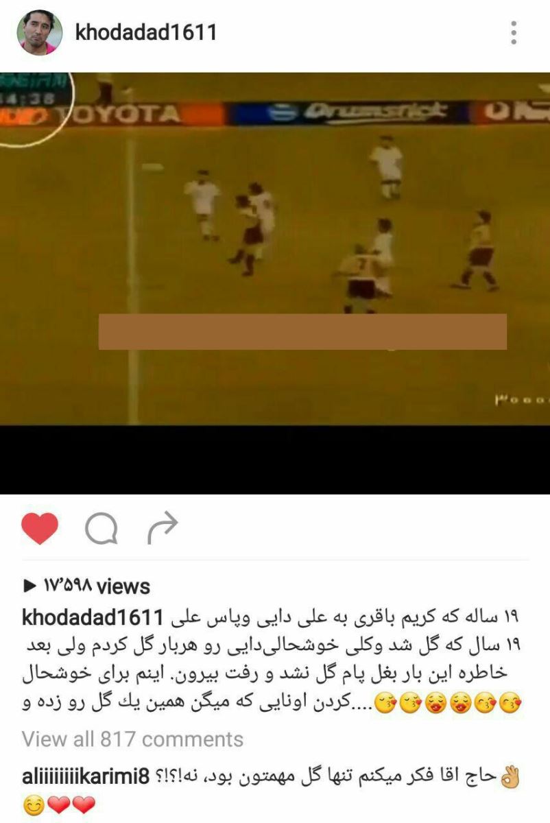 کل&zwnj;کل جالب دو ستاره سابق فوتبال