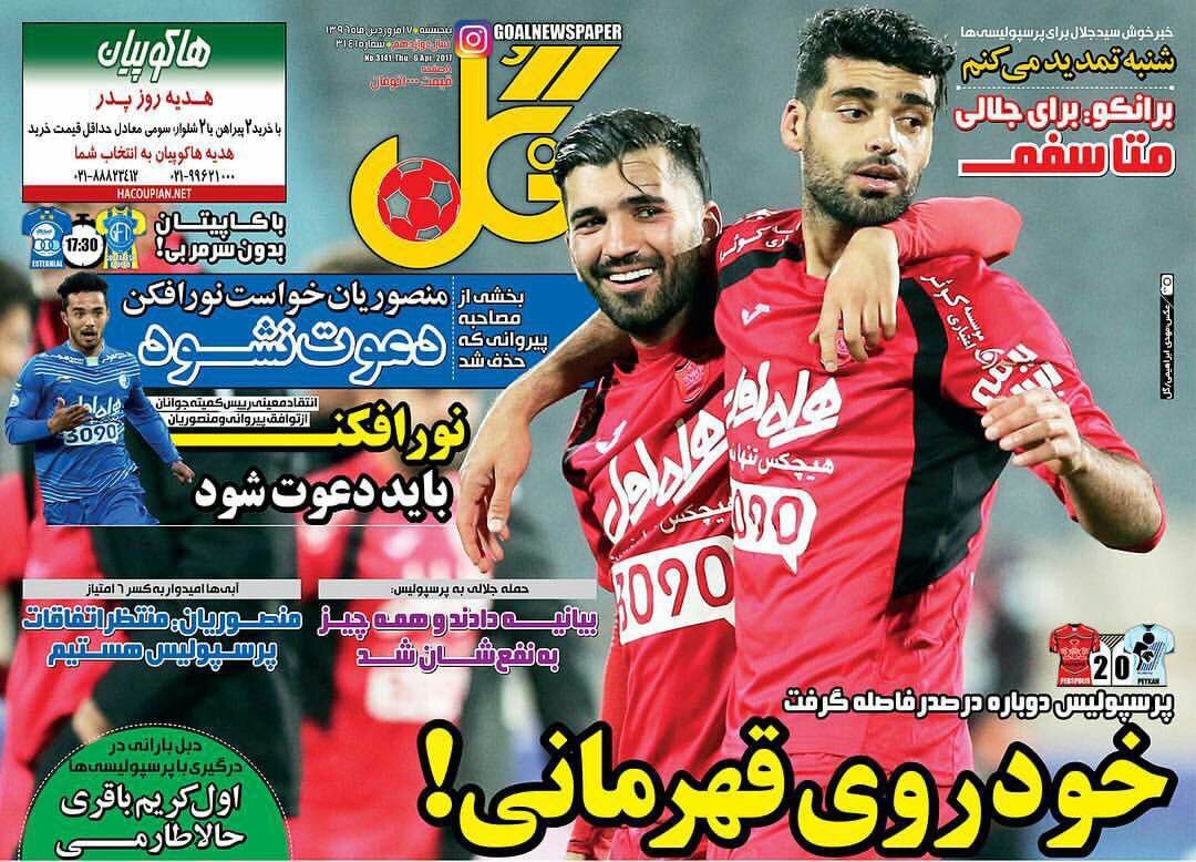 جلد گل /پنجشنبه۱۷فروردین۹۶