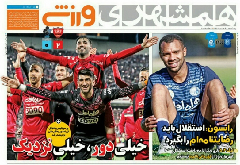 جلد همشهری/پنجشنبه۱۷فروردین۹۶