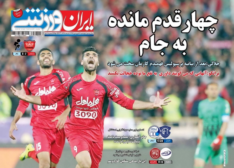 جلدایران ورزشی/پنجشنبه۱۷فروردین۹۶