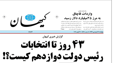 اعلام مقصرین حادثه پلاسکو/ مشایی در کنفرانس خبری احمدی نژاد زیر لب چه می گفت؟!