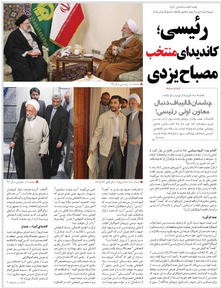 اعلام مقصرین حادثه پلاسکو/ مشایی در کنفرانس خبری احمدی نژاد زیر لب چه می گفت؟!