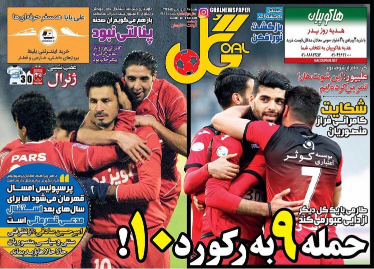 جلد گل /شنبه19فرورین96