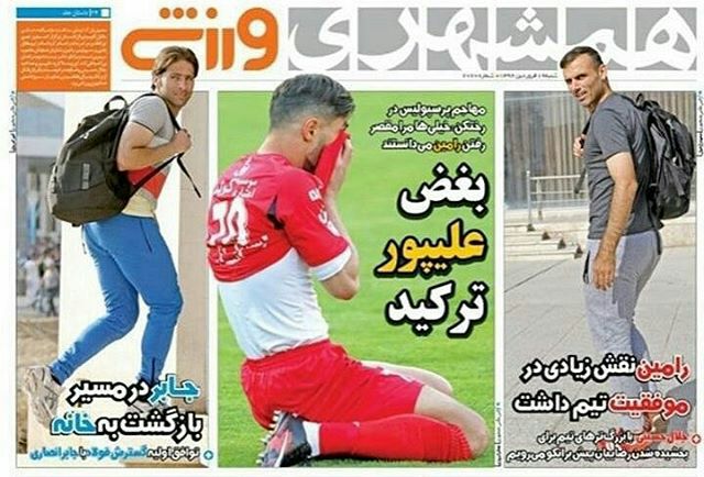 جلد همشهری/شنبه19فرورین96 جلد همشهری/شنبه19فرورین96
