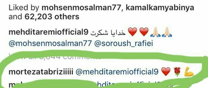 بمب طلایی استقلال،پرسپولیسی است؟+عکس