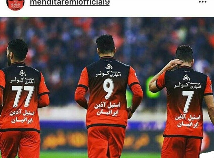 بمب طلایی استقلال،پرسپولیسی است؟+عکس بمب طلایی استقلال،پرسپولیسی است؟+عکس