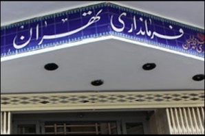 ثبتنام ۲۴۴۱ نفر در انتخابات شورای شهر تهران