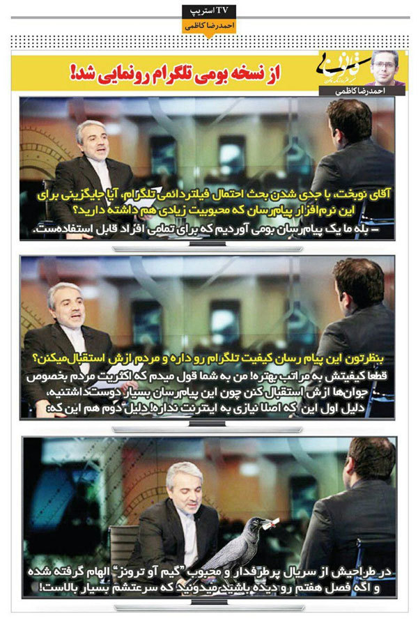 عکسی از همسر ترامپ در صفحه اینستاگرام اش جنجالی شد عکسی از همسر ترامپ در صفحه اینستاگرام اش جنجالی شد