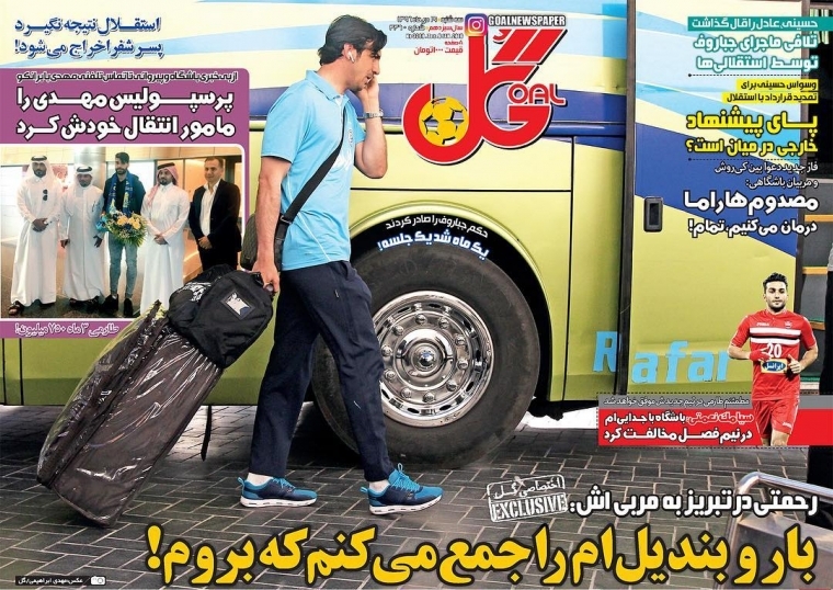 جلد گل/سهشنبه۱۹دی۹۶ جلد گل/سهشنبه۱۹دی۹۶