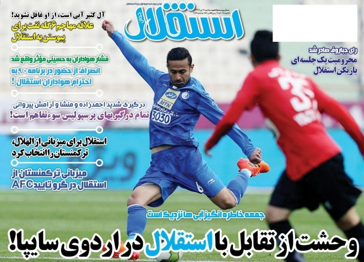 جلداستقلال جوان/سهشنبه۱۹دی۹۶ جلداستقلال جوان/سهشنبه۱۹دی۹۶