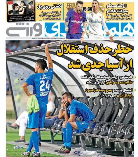 جلدهمشهری ورزشی/شنبه۲دی۹۶ جلدهمشهری ورزشی/شنبه۲دی۹۶