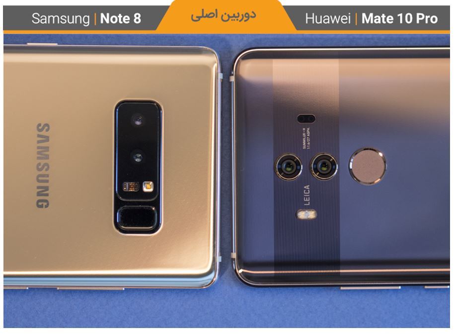 مقایسه Huawei Mate‌10 Pro و گلکسی نوت‌8