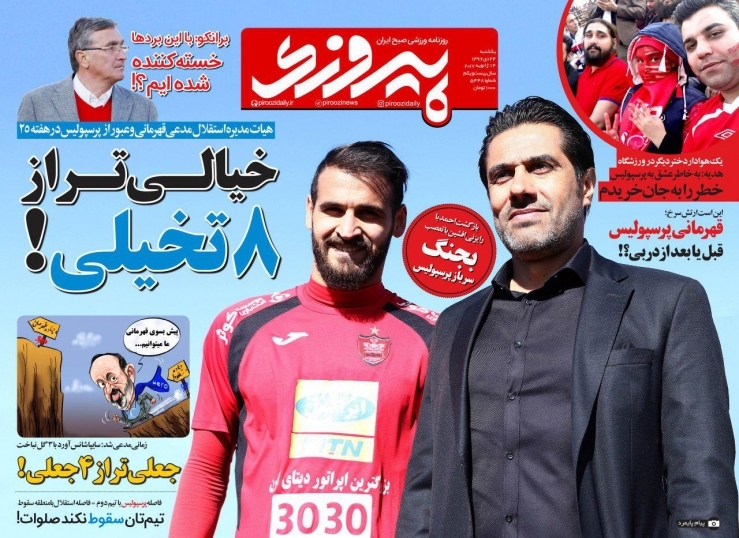 جلد پیروزی/یکشنبه۲۴دی۹۶ جلد پیروزی/یکشنبه۲۴دی۹۶