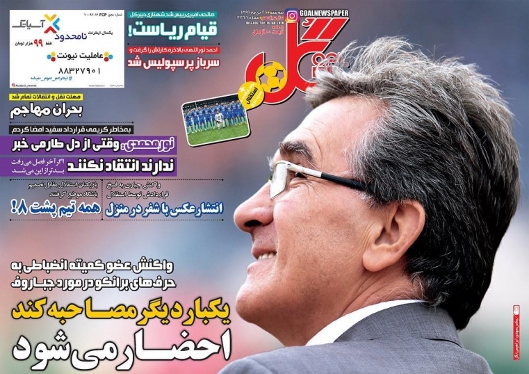 جلد گل/سهشنبه۲۶دی۹۶ جلد گل/سهشنبه۲۶دی۹۶