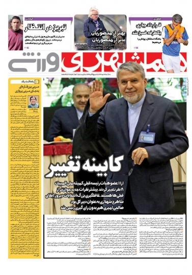جلدهمشهری ورزشی/سهشنبه۲۶دی۹۶ جلدهمشهری ورزشی/سهشنبه۲۶دی۹۶