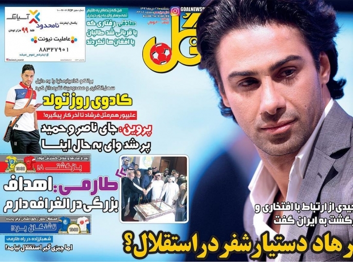 جلد گل/پنجشنبه۲۸دی۹۶ جلد گل/پنجشنبه۲۸دی۹۶